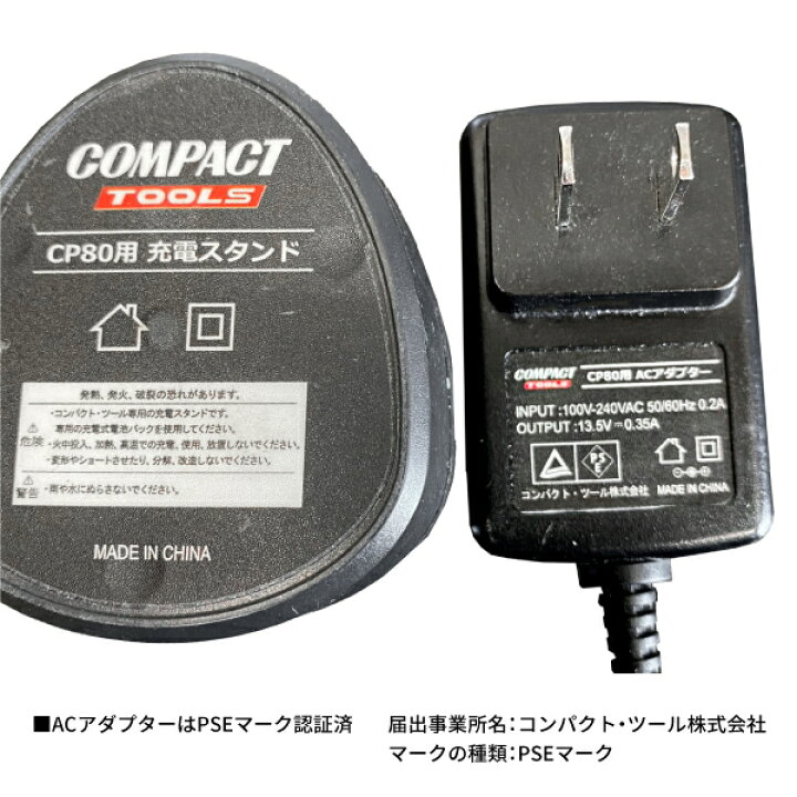 楽天市場】COMPACT TOOL コードレス ミニダブルアクション 