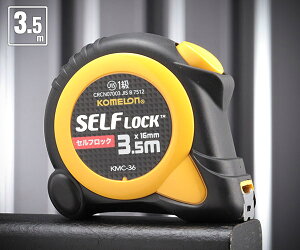 R ZtbN KMC-36-35-16 3.5m 16mm o~܂I[gXgbv@\ KOMELON o[Obv W[   RxbNX