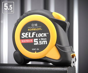 R ZtbN KMC-36-55-19 5.5m 19mm o~܂I[gXgbv@\ KOMELON o[Obv W[   RxbNX