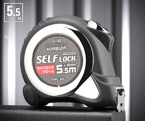 R ZtbNN[ KMC-36C-55-25 5.5m 25mm o~܂I[gXgbv@\ KOMELON o[Obv W[   RxbNX