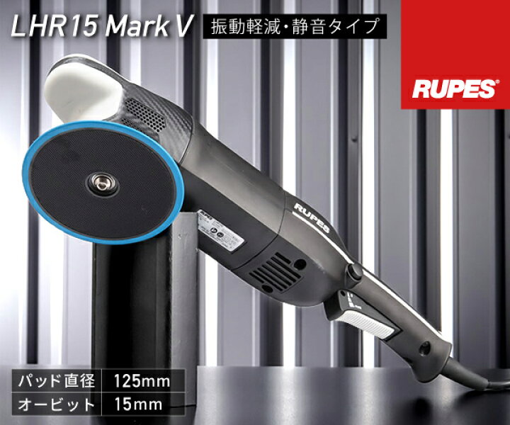 楽天市場】RUPES ルペス 低振動・静音 電動ダブルアクション 