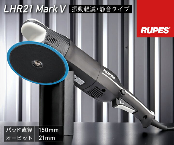 楽天市場】RUPES ルペス 大揺動 低振動・静音 電動ダブルアクション 
