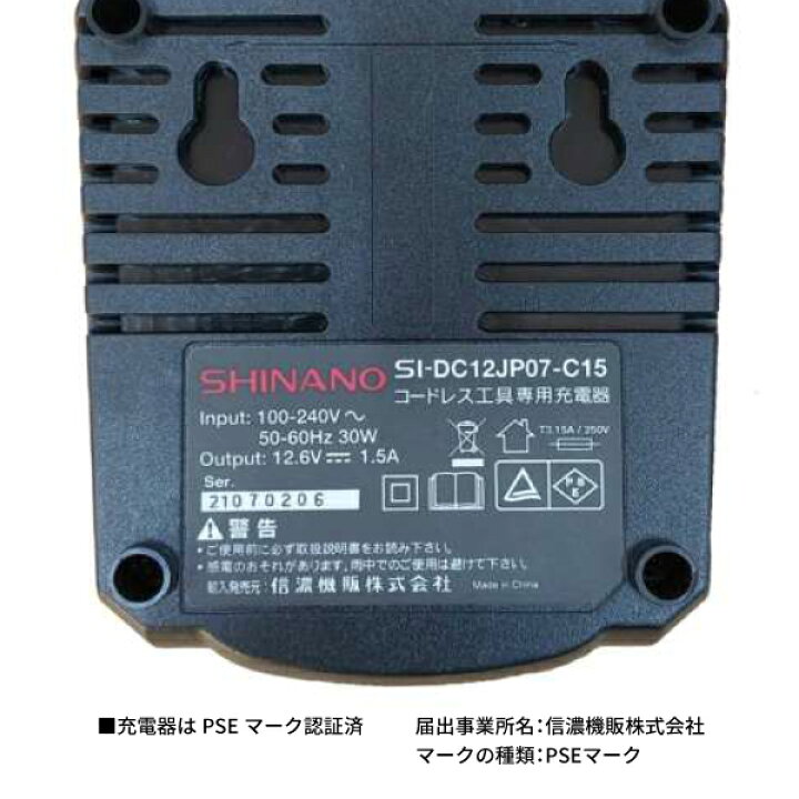 楽天市場】シナノ コードレスポリッシャーセット SI-440P バッテリー 