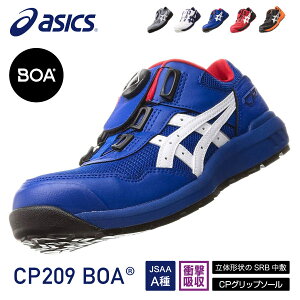 AVbNX SC EBWuCP209 BOA u[^zCg ASICS   ƌC Xj[J[