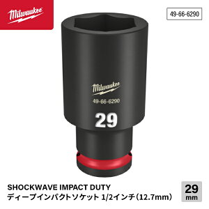 ���{���K�i �~���E�H�[�L�[ SHOCKWAVE IMPACT DUTY �f�B�[�v�C���p�N�g�\�P�b�g 1/2�C���`(12.7mm)�p 29mm (49-66-6290)(4573592052611) milwaukee