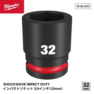 ���{���K�i �~���E�H�[�L�[ SHOCKWAVE IMPACT DUTY �C���p�N�g�\�P�b�g 3/4�C���`(19mm)�p 32mm (49-66-6370)(4573592052796) milwaukee