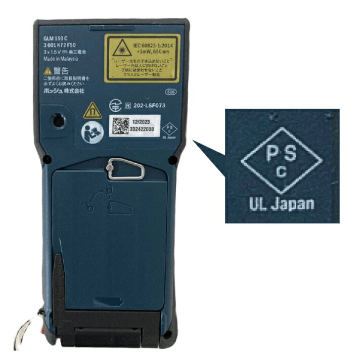 楽天市場】日本正規品 BOSCH GLM 150C データ転送レーザー距離計 