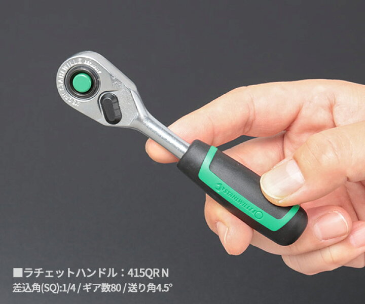 楽天市場】【楽天スーパーSALE】スタビレー 40/20/4SCI ソケットレンチ 