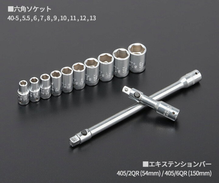 楽天市場】【楽天スーパーSALE】スタビレー 40/20/4SCI ソケットレンチ 
