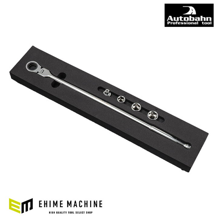 楽天市場】Autobahn LFNRW-M5 ロングフレキシブルナローラチェット 