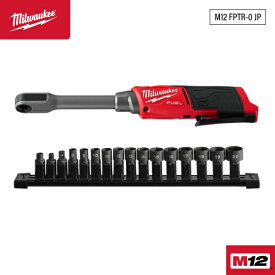 日本正規品 ミルウォーキー M12 FUEL INSIDER パススルーラチェット (M12 FPTR-0 JP)(4573582680947) milwaukee