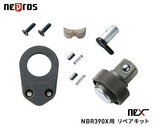 �l�v���X neXT ���`�F�b�g�n���h�� NBR390X�p �y ���y�A�L�b�g �z9.5sq. 3/8 nepros �C�� ���i KTC ���s�@�B�H��