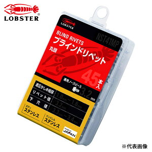 uebNX uChxbg(XeX/XeX) GRpbN 5-5(25{) NST55MP Gr LOBSTER uX^[ GrH LOBTEX yr䂤pPbgΉz