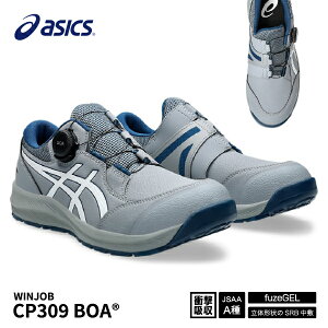 [24AW V] AVbNX SC 1273A095.020 EBWu CP309 BOA V[gbN×zCg ASICS ƌC Xj[J[