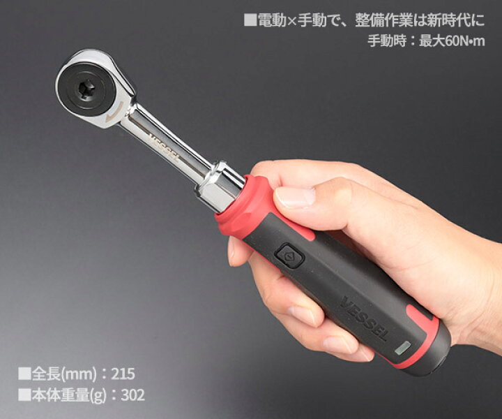楽天市場】VESSEL No.400ER3 電動スリムラチェット 電動x手動 新次元 