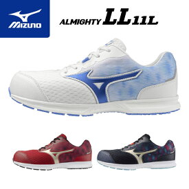 新作 25SS ミズノ 安全靴 LL 11L F1GA2502 軽量性を追求したLソール採用 オールマイティー ローカット 3E