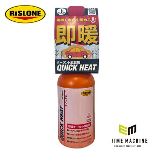 RISLONE RP-61310 NCbNq[g X[ N[g̔M`𑝉 GWg@Xs[h50