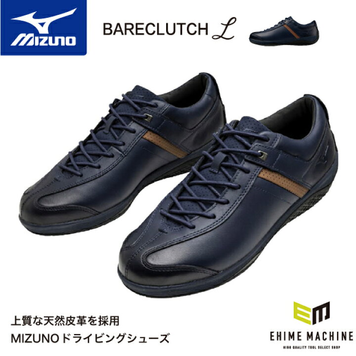 楽天市場】ミズノ ドライビングシューズ ベアクラッチL F1GC250114 