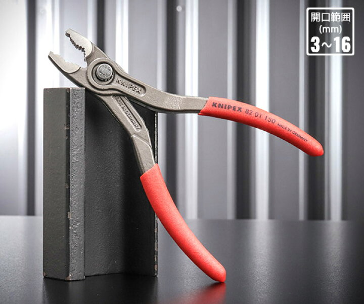 楽天市場】【3月の特価品】KNIPEX 8201-150 スリップジョイント 