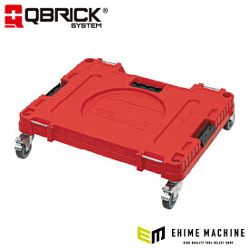 キューブリック 5901238259930 超耐久ストッパー付キャスター QBRICK SKRQTPONE2WCZEPG003 QS1 ONE Platform 2.0 Work Red