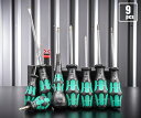 日本正規品 Wera 限定品 134028 9527 ボールグリップセット 9点セット ドライバーセット 05134028001 ヴェラ ベラ