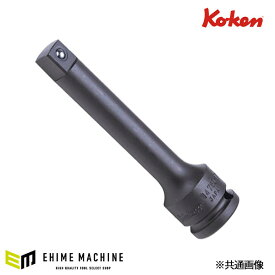 コーケン 12.7sq. インパクト用エクステンションバー （ボールロック式） 200mm 14760-200B Ko-ken 工具 山下工業研究所