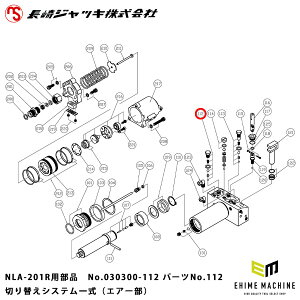 [[J[i] WbL NLA-201Rpi y ؂ւVXeꎮiGA[j z No.030300-112 p[cNo.112