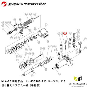 [[J[i] WbL NLA-201Rpi y ؂ւVXeꎮi蓮j z No.030300-113 p[cNo.113
