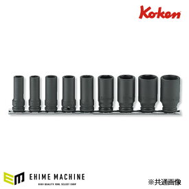 コーケン 9.5sq. セミディープソケット（6角薄肉） レールセット RS13301X/9 Ko-ken 工具 山下工業研究所