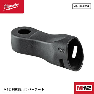 ���{���K�i �~���E�H�[�L�[ M12 FIR38�p���o�[�u�[�g (49-16-2557)(4573592050464) milwaukee
