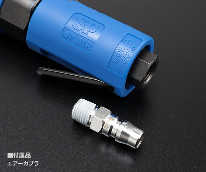 楽天市場】SP AIR SP-7722A 9.5sq.ミニラチェパクト 3/8 9.5mm角 