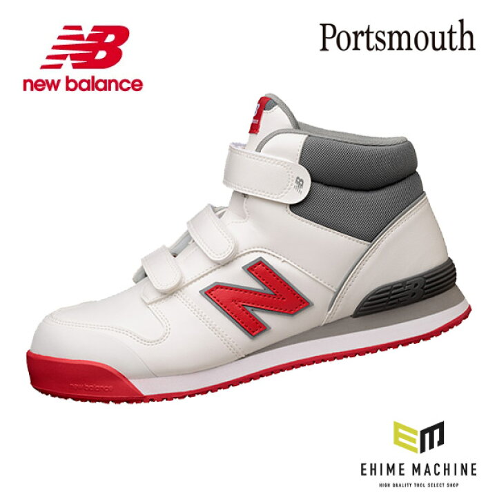 楽天市場】ニューバランス 安全靴 po-113 Portsmouth ミッドカット  