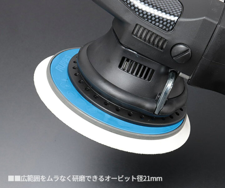楽天市場】RUPES ルペス 低速で使える 電動ダブルアクション 