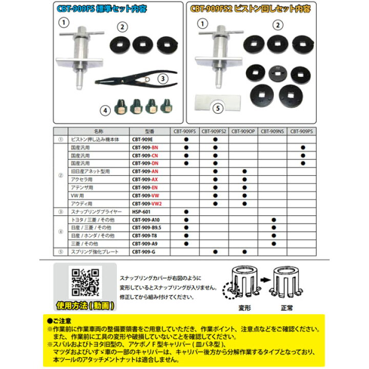 楽天市場】ハスコー 新型キャリパーブレーキツール CBT-909FS 