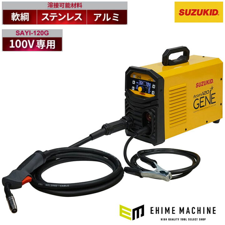 楽天市場】[メーカー直送品] SUZUKID アーキュリー120ジェネ SAYI-120G 