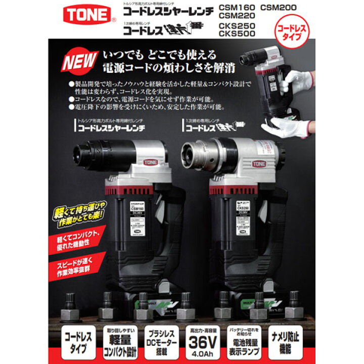 トネ シャーレンチ M16 M20 M22 トネ/TONE M20・M22 ナット回転角 