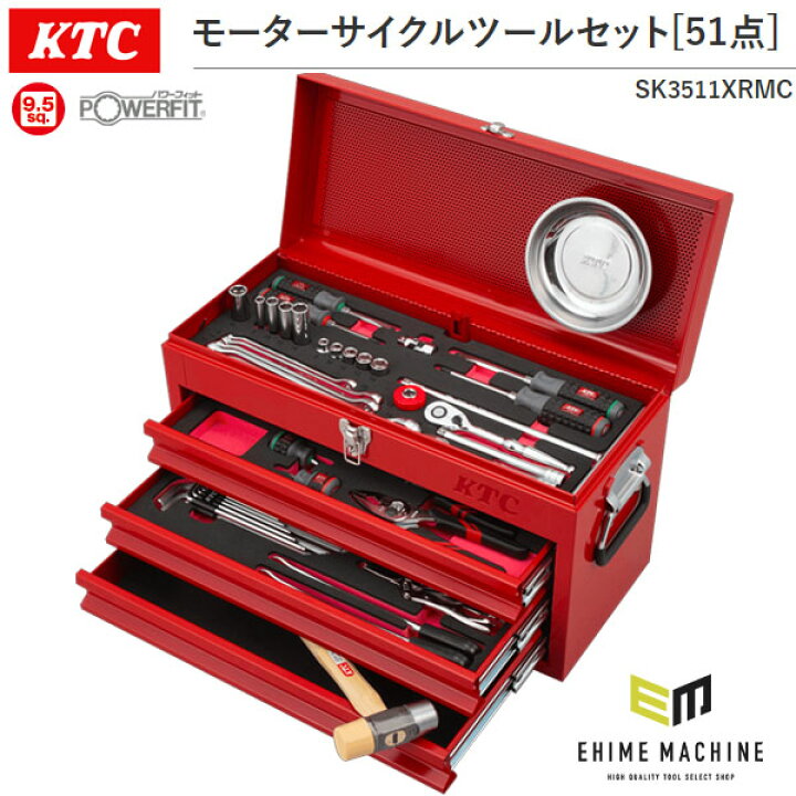 楽天市場】KTC モーターサイクルツールセット 9.5sq 51点 レッド 