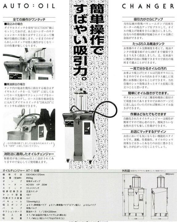 楽天市場】[メーカー直送業者便] オカツネ 電動オートオイル 