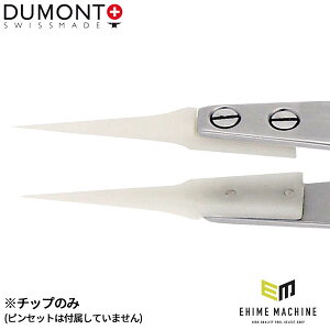 ���{���K�i �f������ ��[�`�b�v ���f������ (TIP-15-DEL)(7640126713618) DUMONT