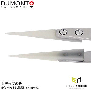 ���{���K�i �f������ ��[�`�b�v ���f������ (TIP-4-DEL)(7640126713830) DUMONT