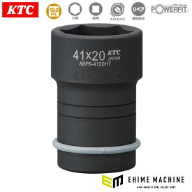 KTC 19.0SQインパクトショートインナコンビソケット (ABP6-4120HTP)(4989433970240) 京都機械工具