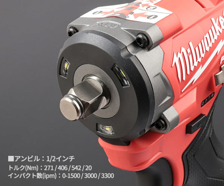 楽天市場】日本正規品 ミルウォーキー M12 FUEL 1/2インチ542Nm Ｍ１２ＦＵＥＬ１／２インチ５４２Ｎｍインパクトレンチ(本体のみ)