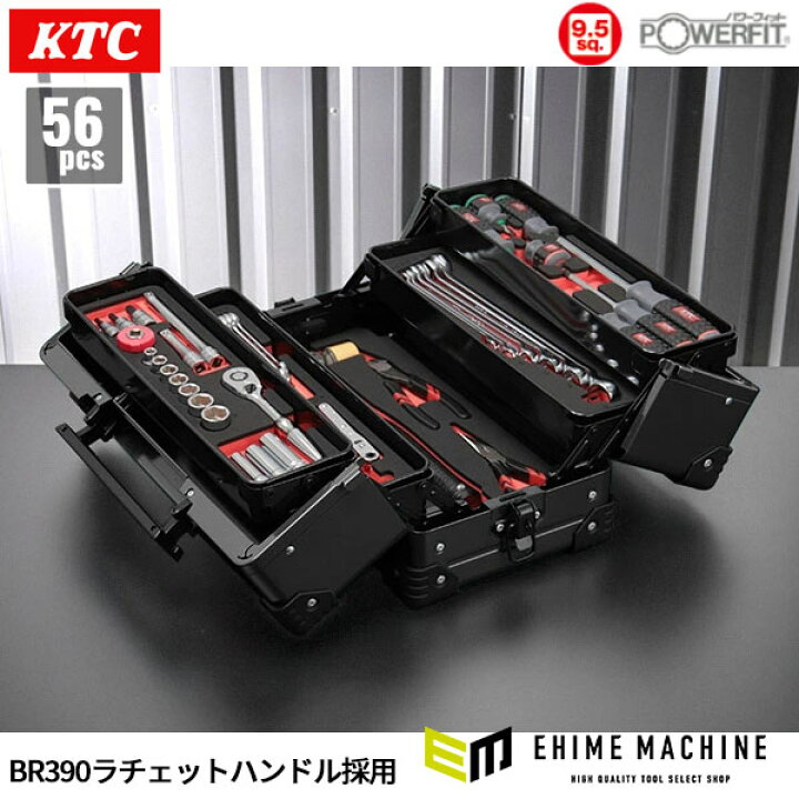 楽天市場】KTC 工具セット(両開きメタルケース)[56点] (SK3562WZGBK 