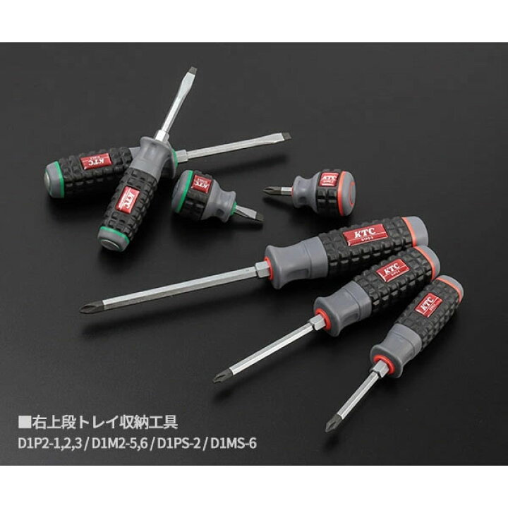 楽天市場】KTC 工具セット(両開きメタルケースタイプ)[56点 (SK3562WZR 