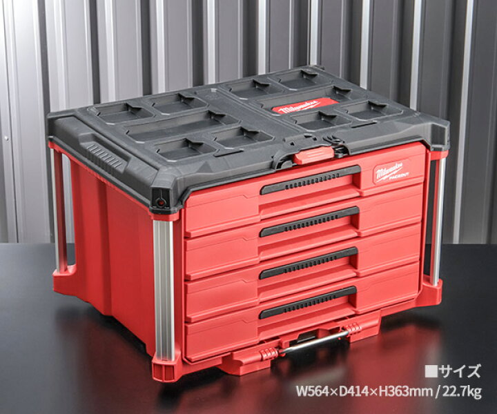 楽天市場】日本正規品 ミルウォーキー 工具箱 PACKOUT 引き出し収納 4 
