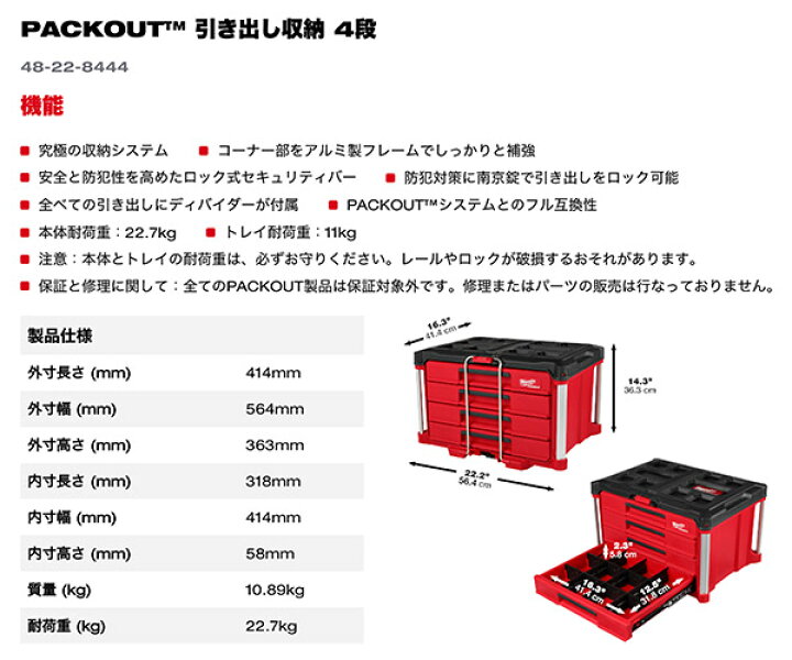 楽天市場】日本正規品 ミルウォーキー 工具箱 PACKOUT 引き出し収納 4 