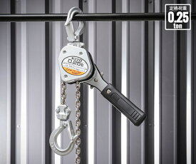 キトー レバーブロック LX形 0.25t×1.0m LX003 (4937773130015) KITO 小型・軽量 手応えある荷締め感 高強度ニッケルメッキチェーン