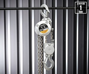 チェーンブロック キトー」の人気商品一覧 | 安い商品を通販サイトから 