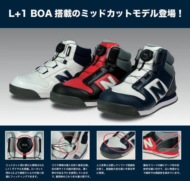 楽天市場】ニューバランス 安全靴 Harrisburg ハリスバーグ HB-231 