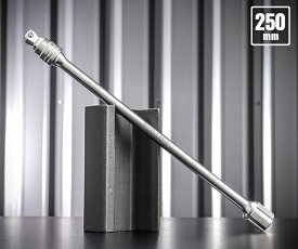 コーケン ロッキングオフセットエクステンションバー 3/8SQ 250mm (3763L-250) (4991644327898) Ko-ken